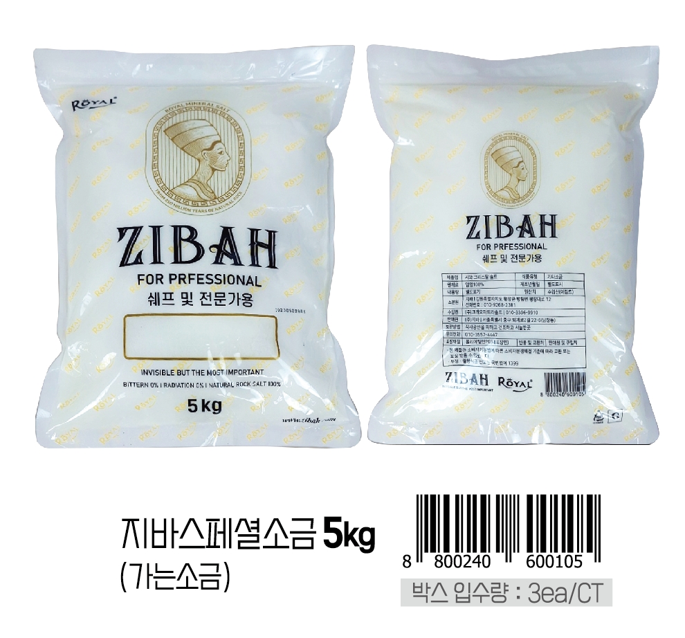 지바스페셜솔트골드 5kg(가는소금)