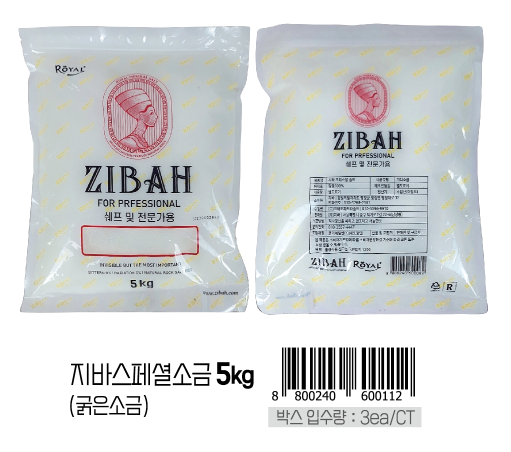 지바스페셜솔트레드 5kg(굵은소금)